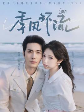 季风环流封面图