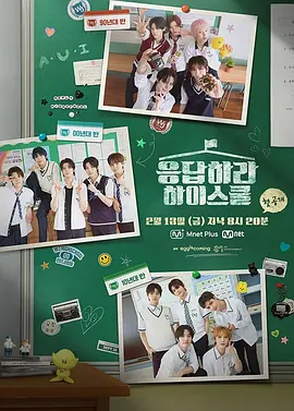 请回答高中封面图