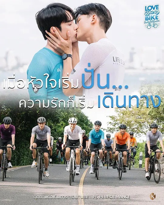 爱情单车封面图