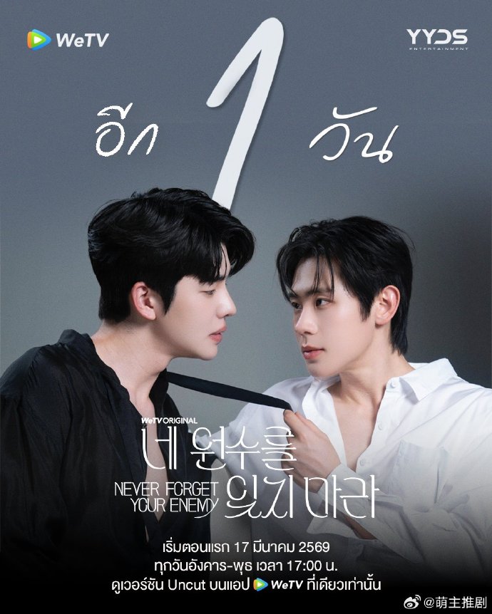 勿忘仇敌封面图