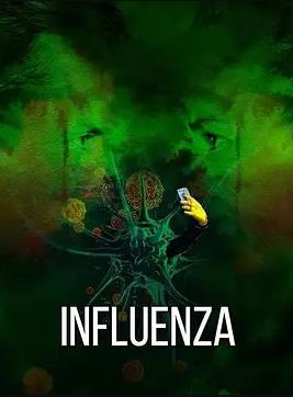 流感2024封面图